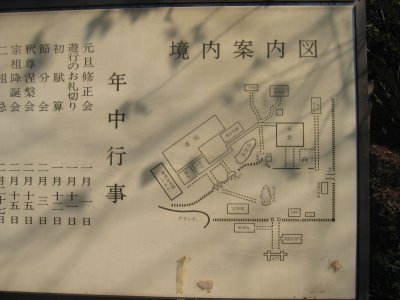 遊行寺 境内案内図